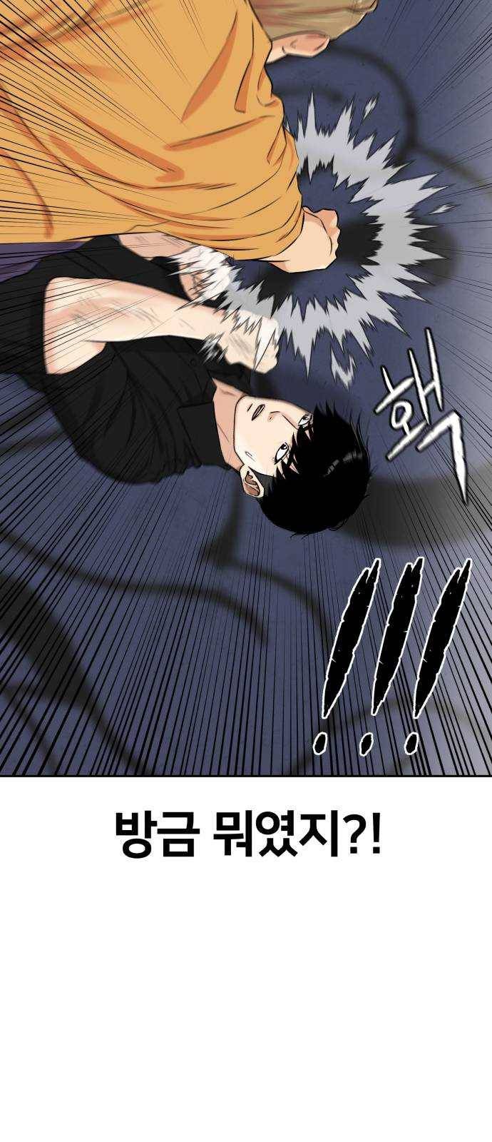 얼굴천재 시즌2 32화 인어의 진주 (10) 18