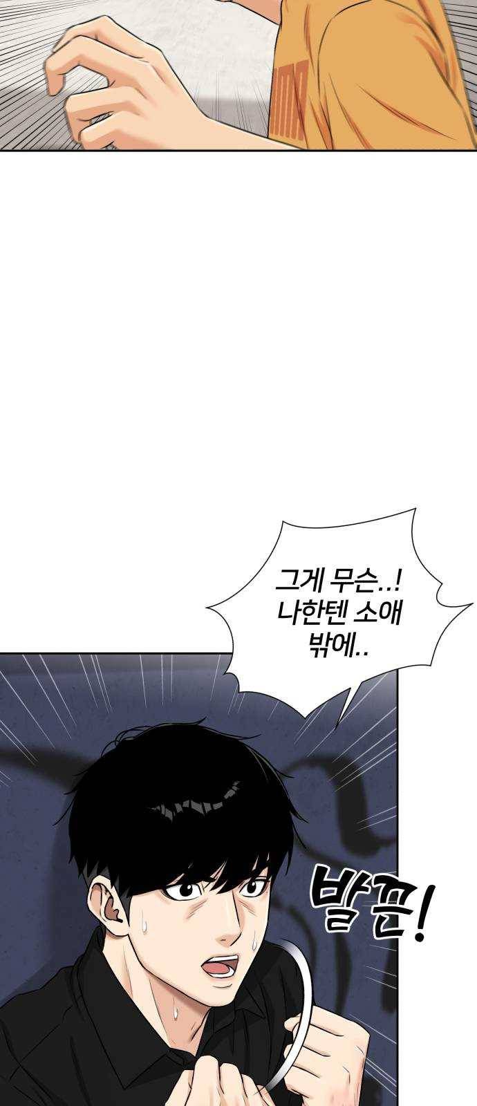 얼굴천재 시즌2 32화 인어의 진주 (10) 21