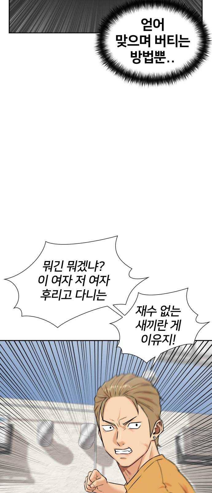 얼굴천재 시즌2 32화 인어의 진주 (10) 22