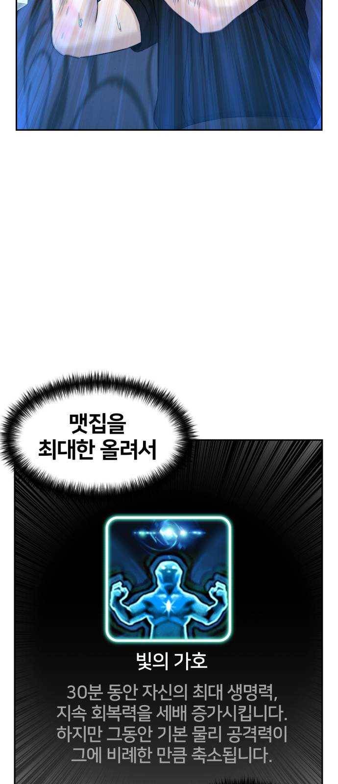 얼굴천재 시즌2 32화 인어의 진주 (10) 23