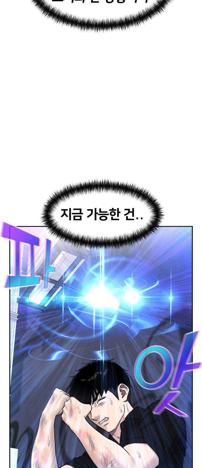 얼굴천재 시즌2 32화 인어의 진주 (10) 24