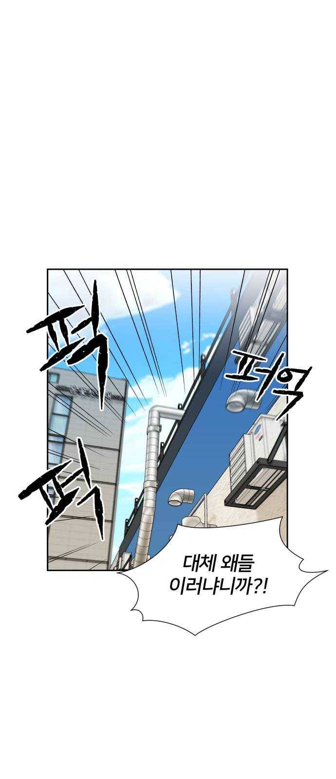 얼굴천재 시즌2 32화 인어의 진주 (10) 26