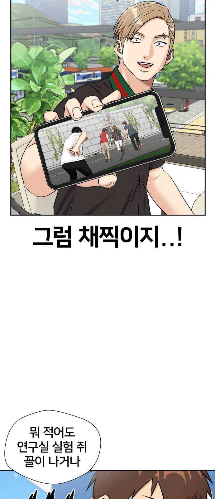 얼굴천재 시즌2 32화 인어의 진주 (10) 28