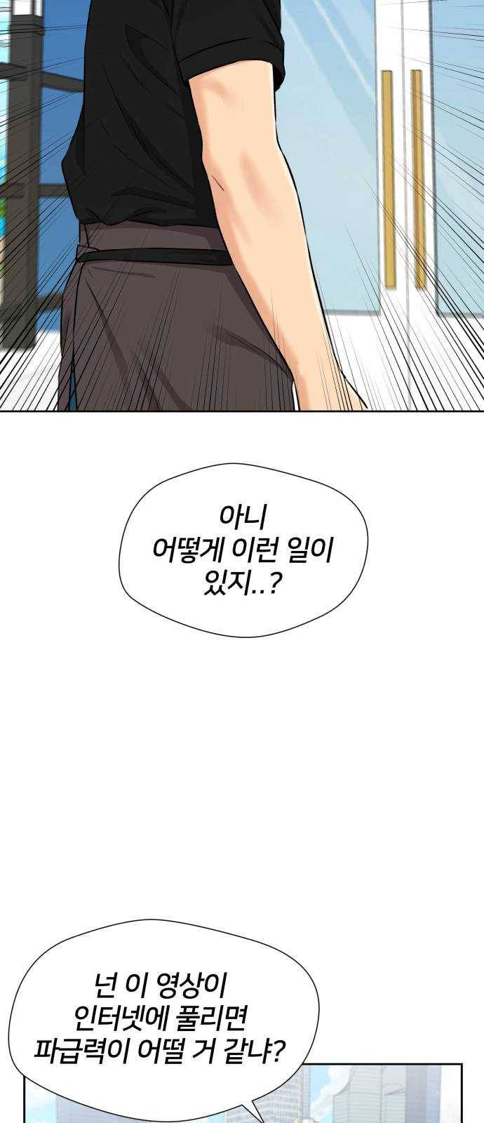 얼굴천재 시즌2 32화 인어의 진주 (10) 29