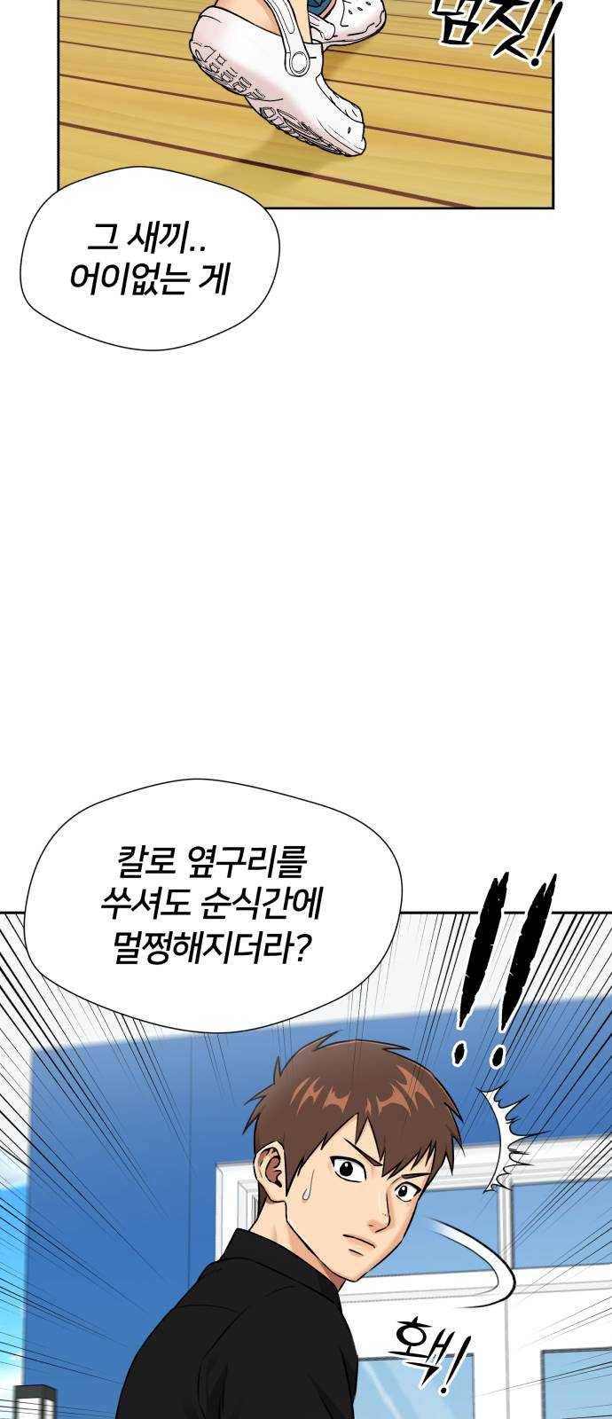 얼굴천재 시즌2 32화 인어의 진주 (10) 30