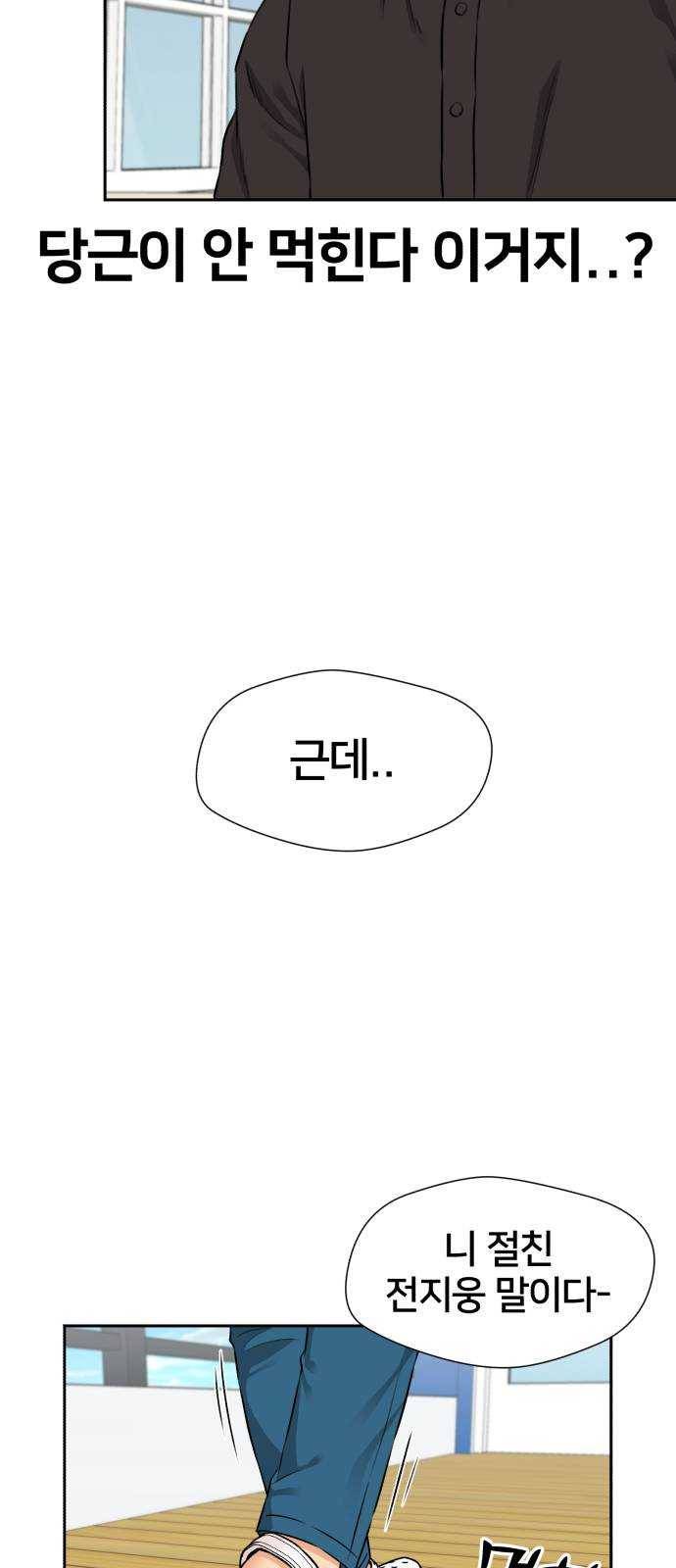 얼굴천재 시즌2 32화 인어의 진주 (10) 31