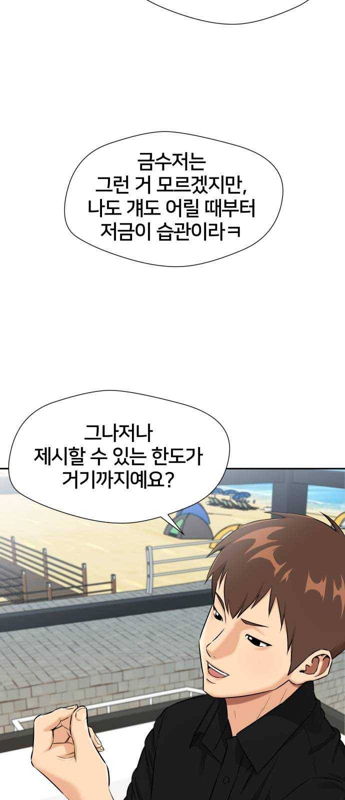 얼굴천재 시즌2 32화 인어의 진주 (10) 34
