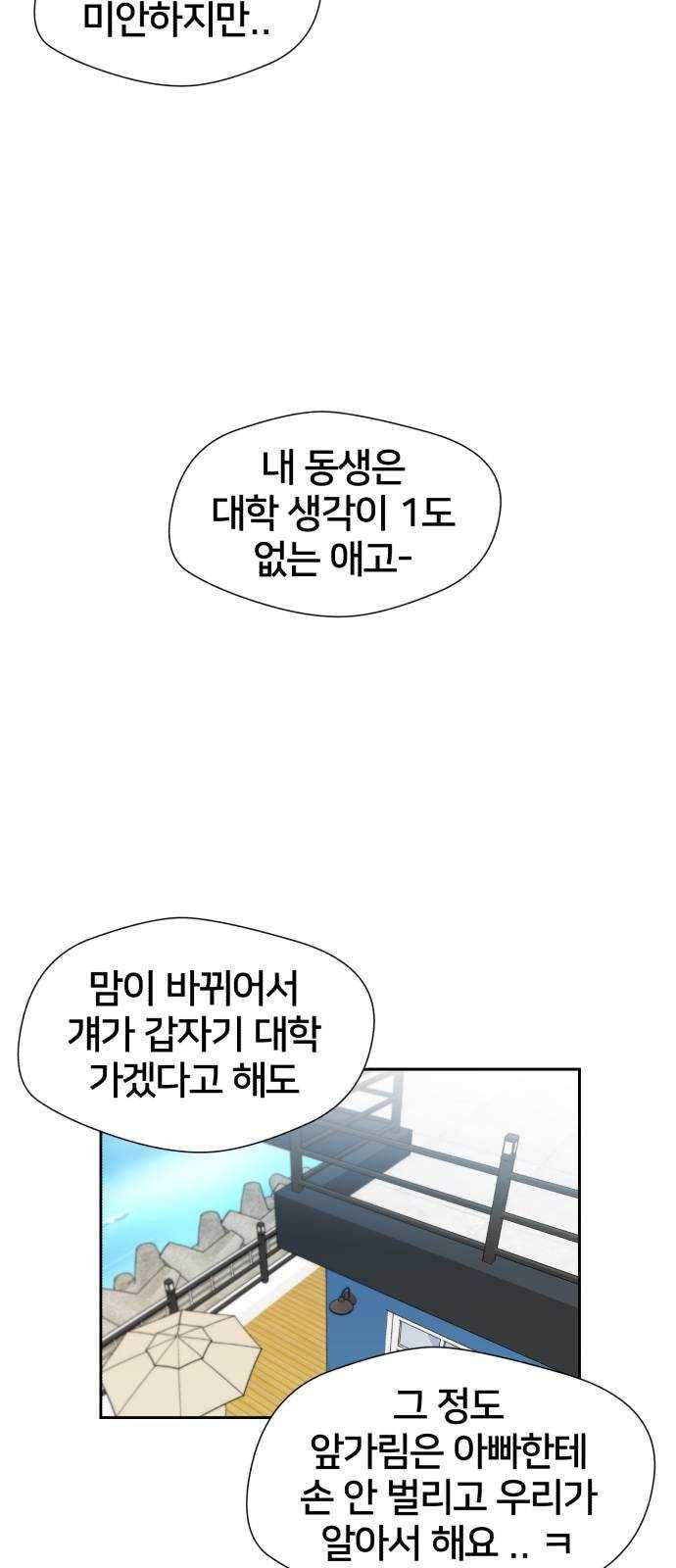 얼굴천재 시즌2 32화 인어의 진주 (10) 35