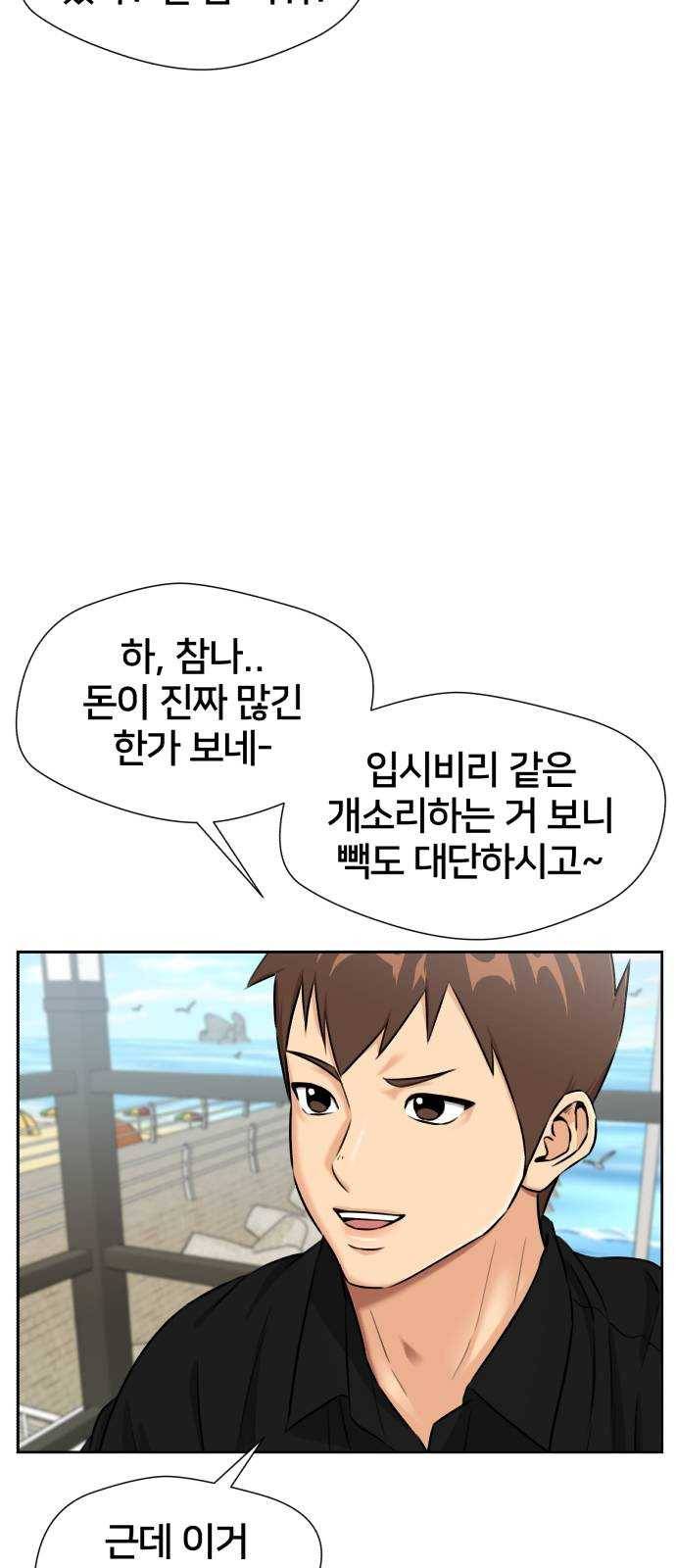 얼굴천재 시즌2 32화 인어의 진주 (10) 36