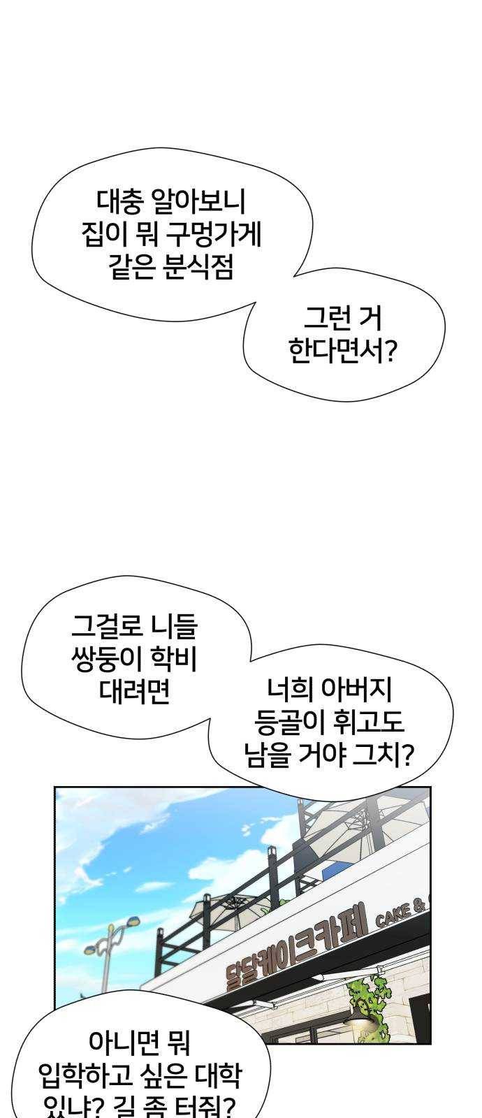 얼굴천재 시즌2 32화 인어의 진주 (10) 37