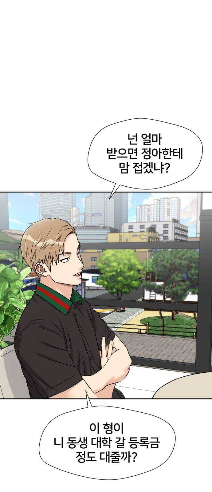 얼굴천재 시즌2 32화 인어의 진주 (10) 38