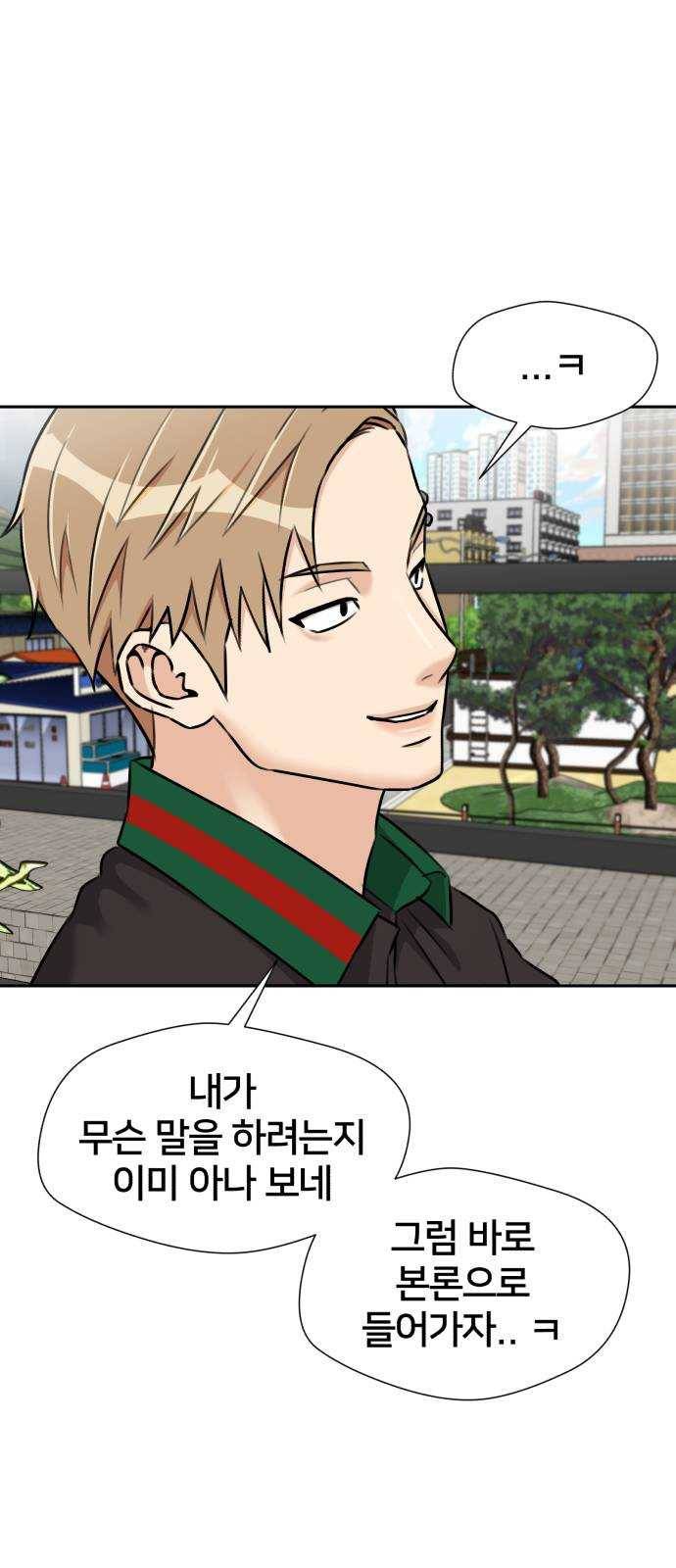 얼굴천재 시즌2 32화 인어의 진주 (10) 39