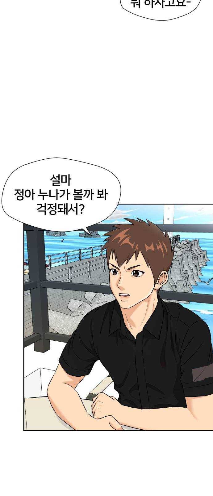 얼굴천재 시즌2 32화 인어의 진주 (10) 40