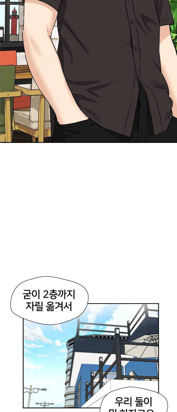 얼굴천재 시즌2 32화 인어의 진주 (10) 41