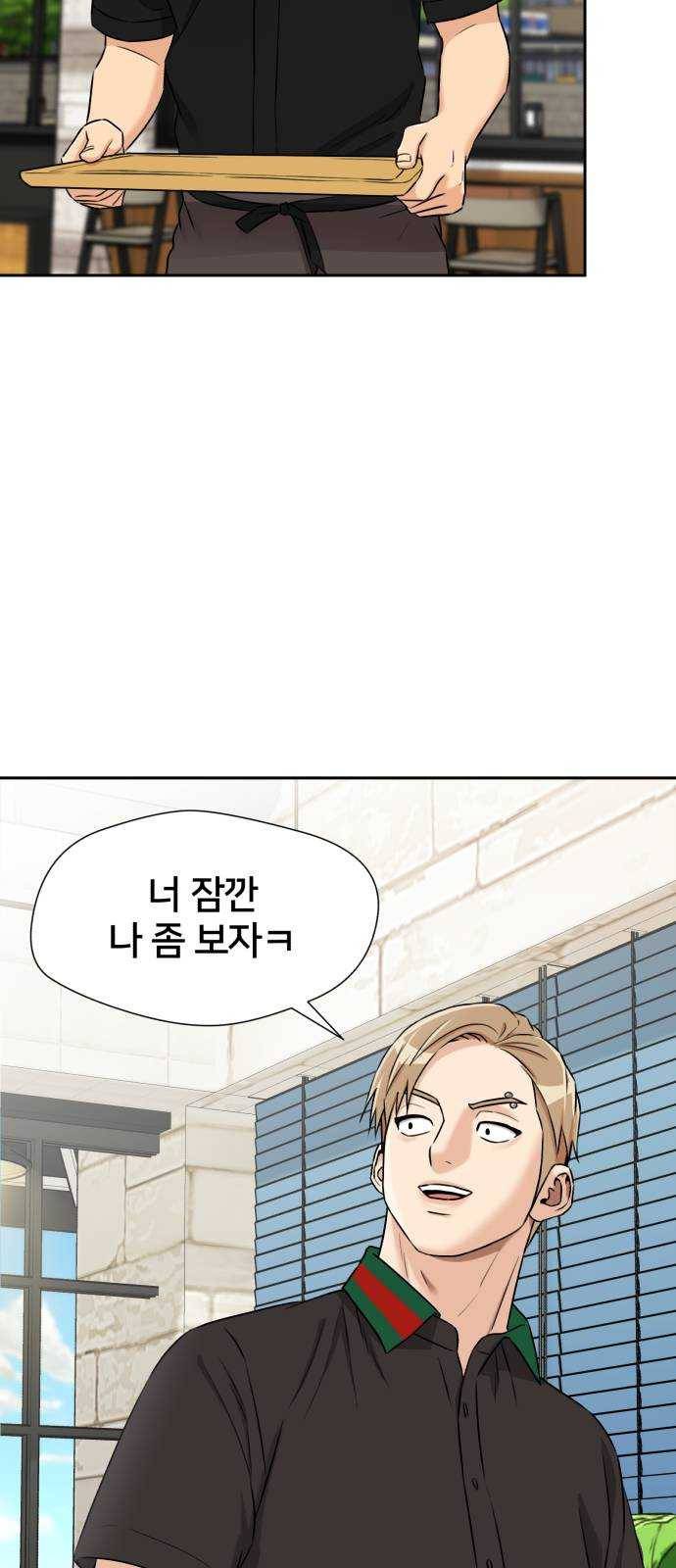 얼굴천재 시즌2 32화 인어의 진주 (10) 42
