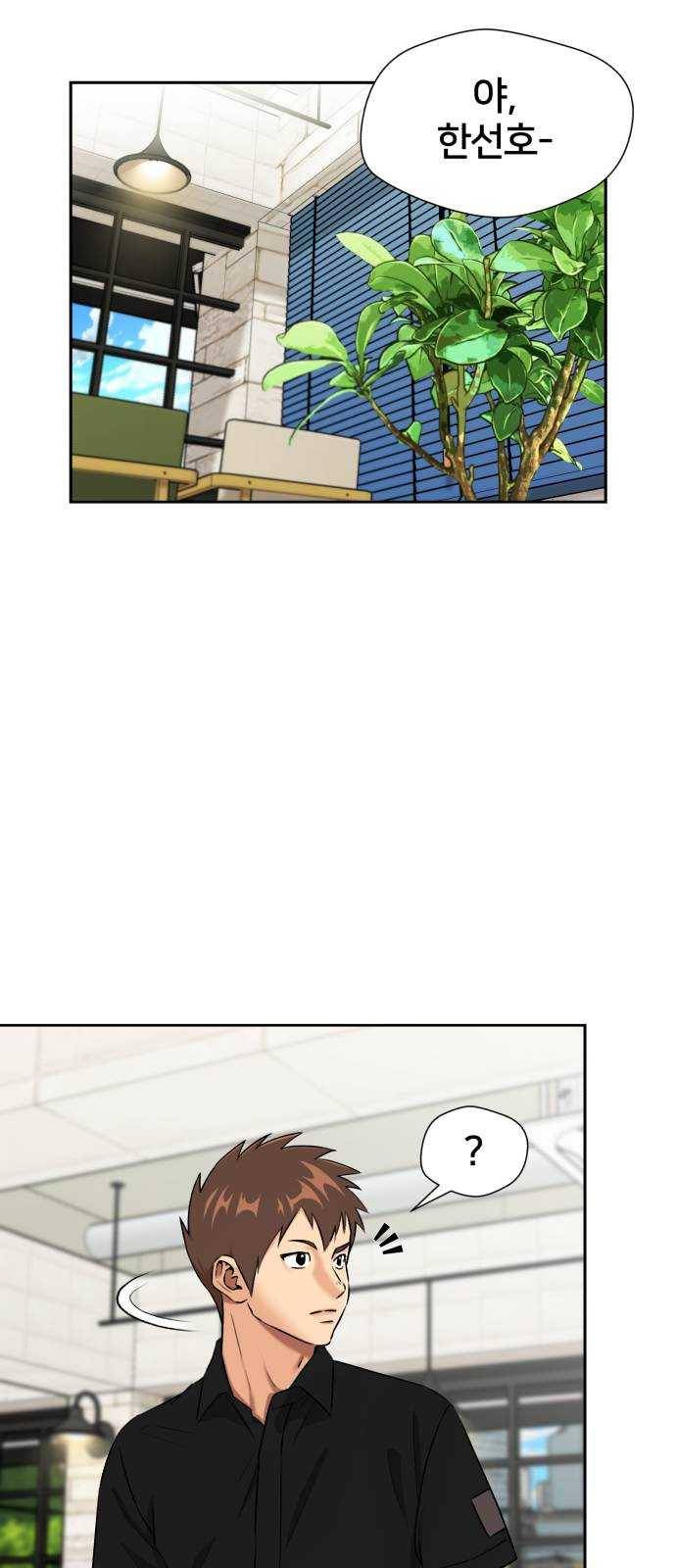 얼굴천재 시즌2 32화 인어의 진주 (10) 43