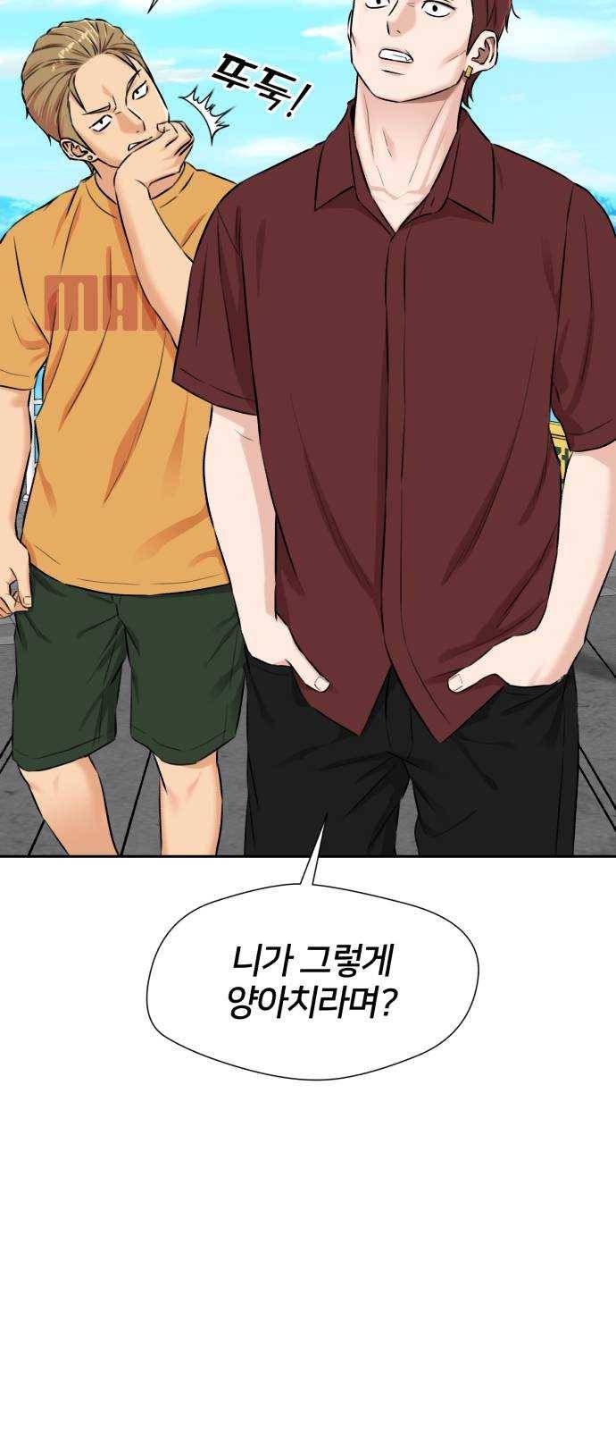 얼굴천재 시즌2 32화 인어의 진주 (10) 45