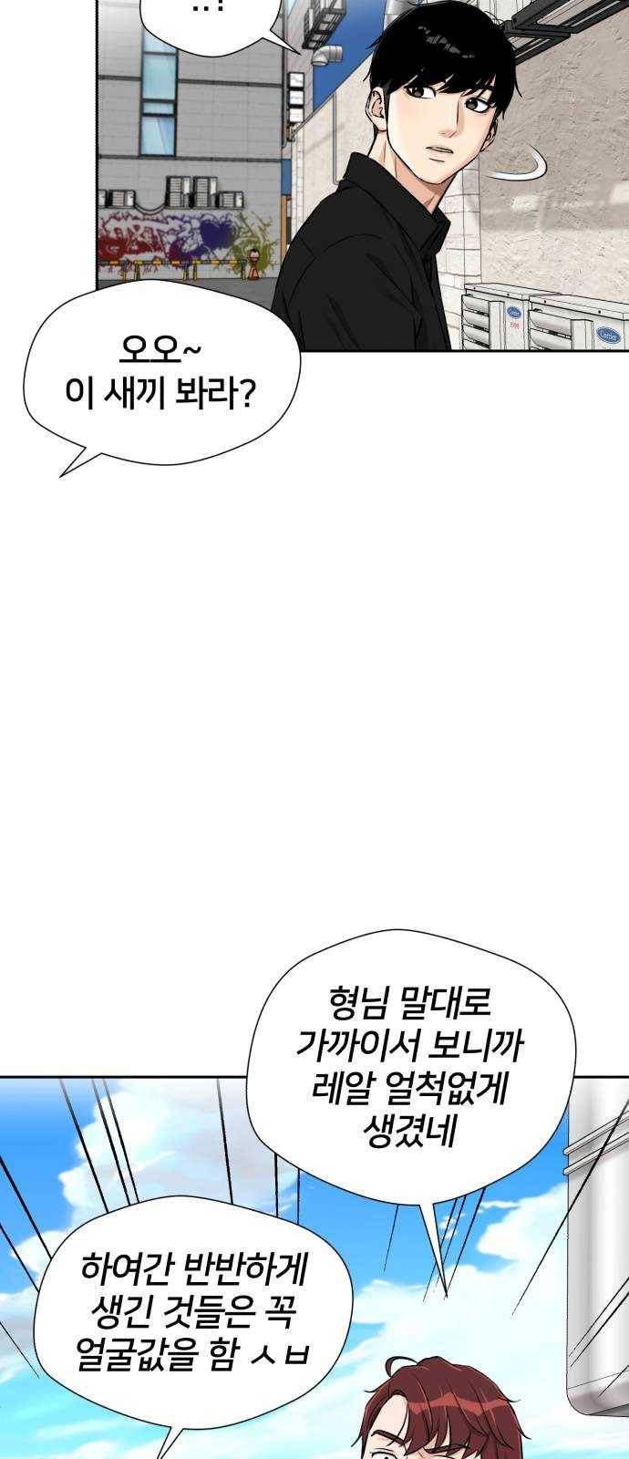 얼굴천재 시즌2 32화 인어의 진주 (10) 46