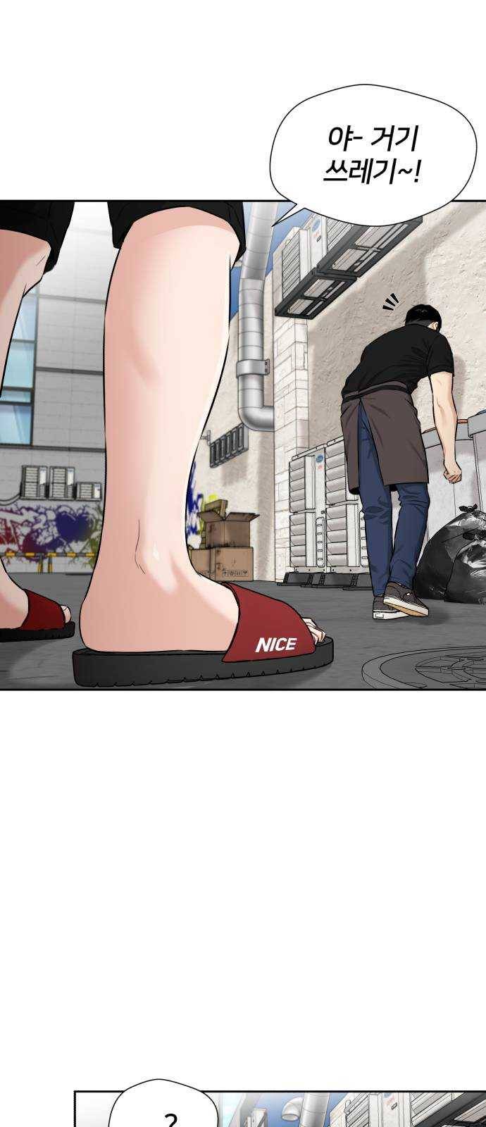얼굴천재 시즌2 32화 인어의 진주 (10) 47