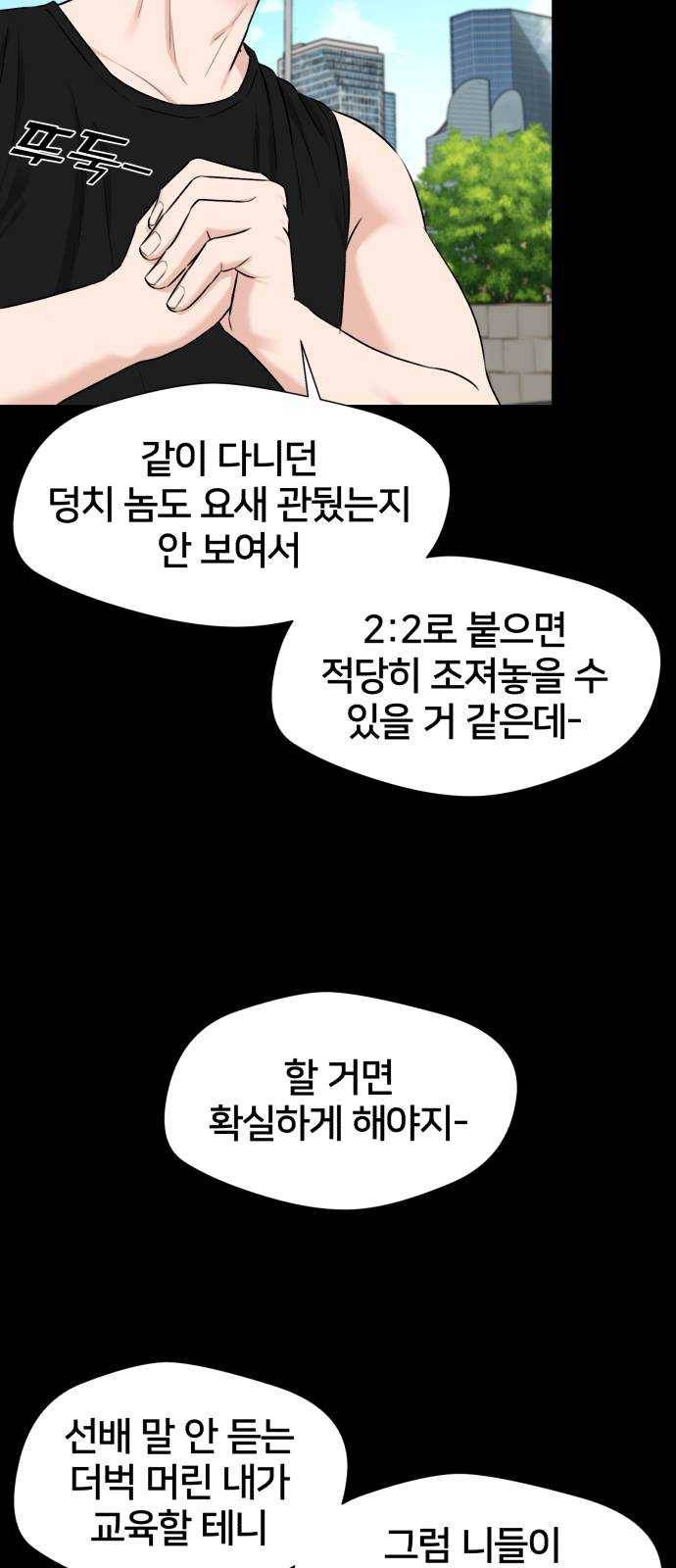얼굴천재 시즌2 32화 인어의 진주 (10) 50