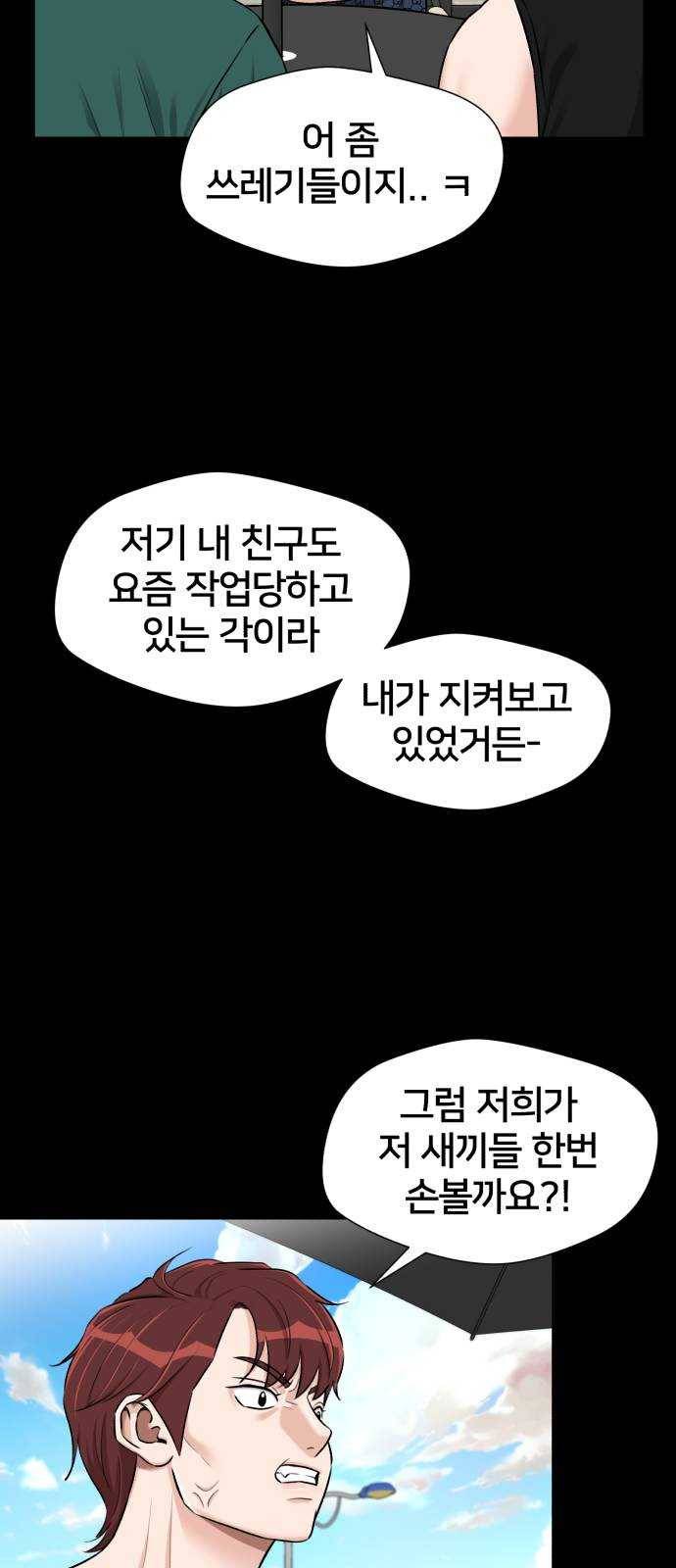 얼굴천재 시즌2 32화 인어의 진주 (10) 51