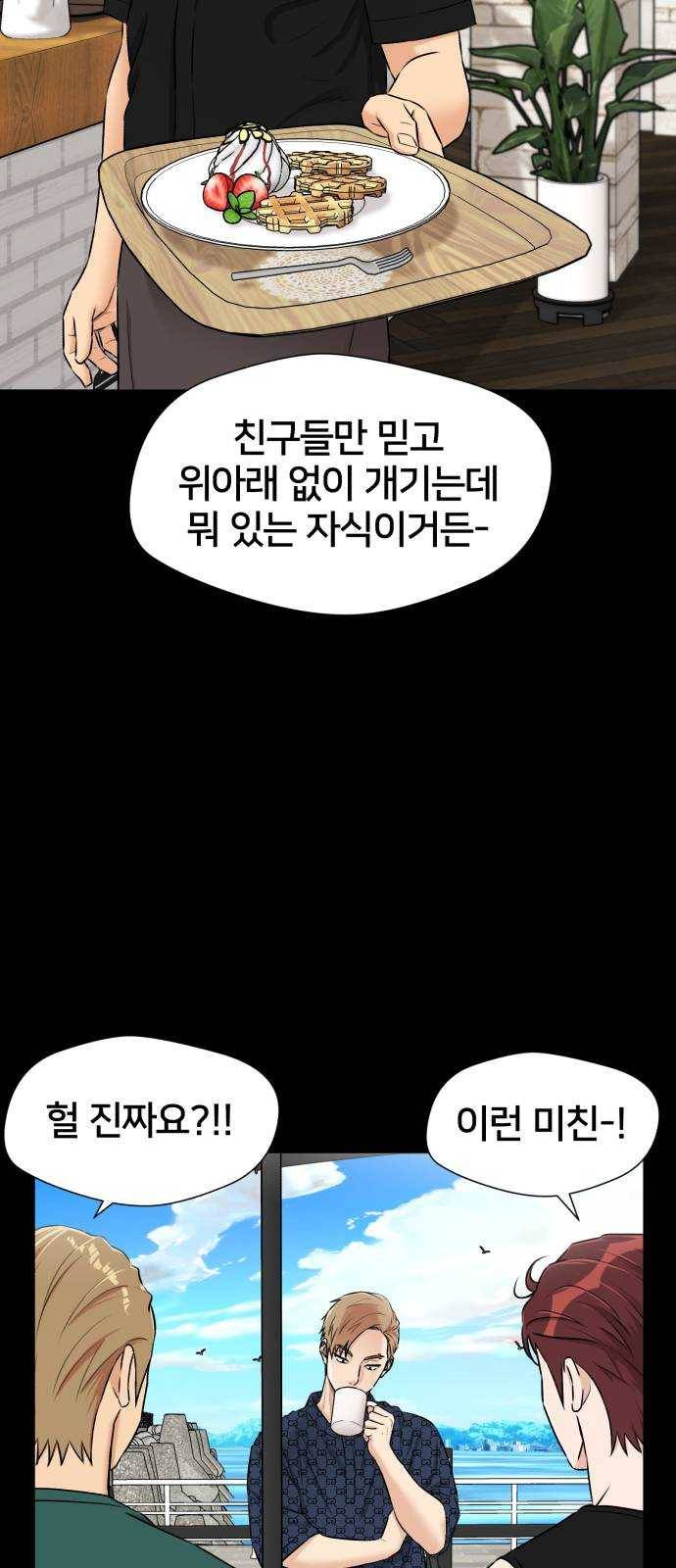 얼굴천재 시즌2 32화 인어의 진주 (10) 52
