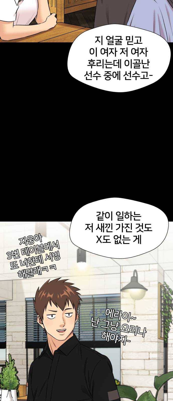 얼굴천재 시즌2 32화 인어의 진주 (10) 53