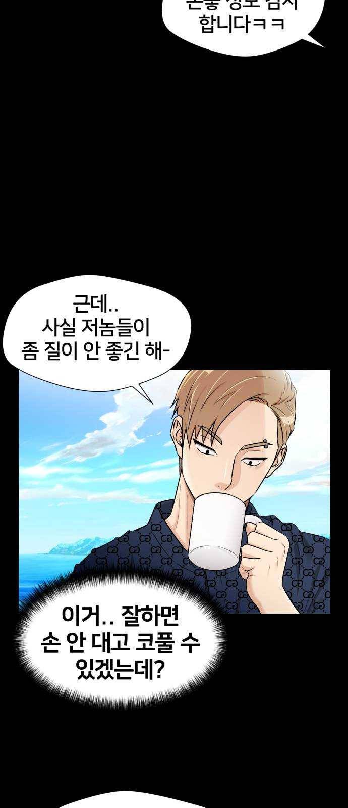 얼굴천재 시즌2 32화 인어의 진주 (10) 55