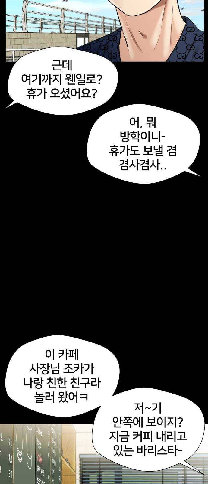 얼굴천재 시즌2 32화 인어의 진주 (10) 59