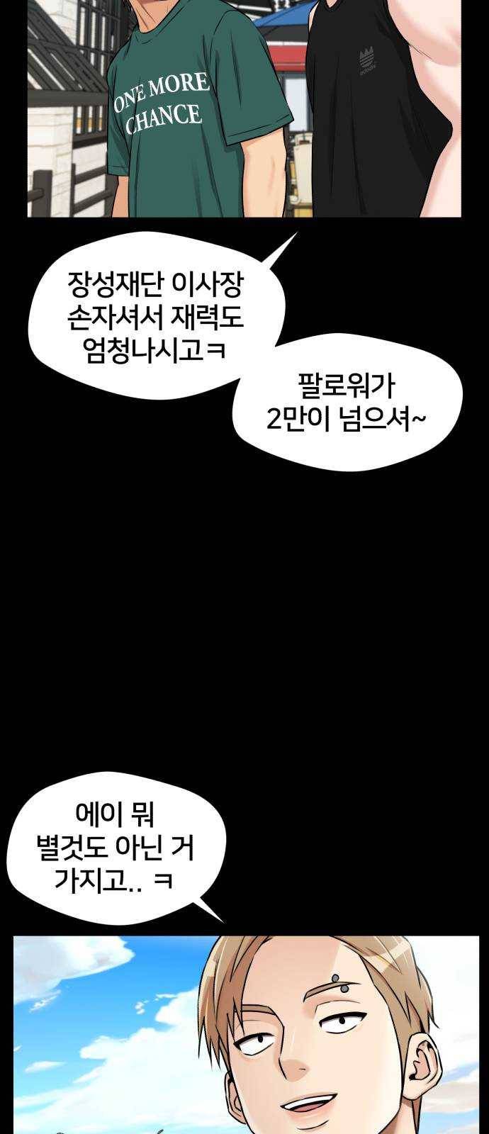 얼굴천재 시즌2 32화 인어의 진주 (10) 60