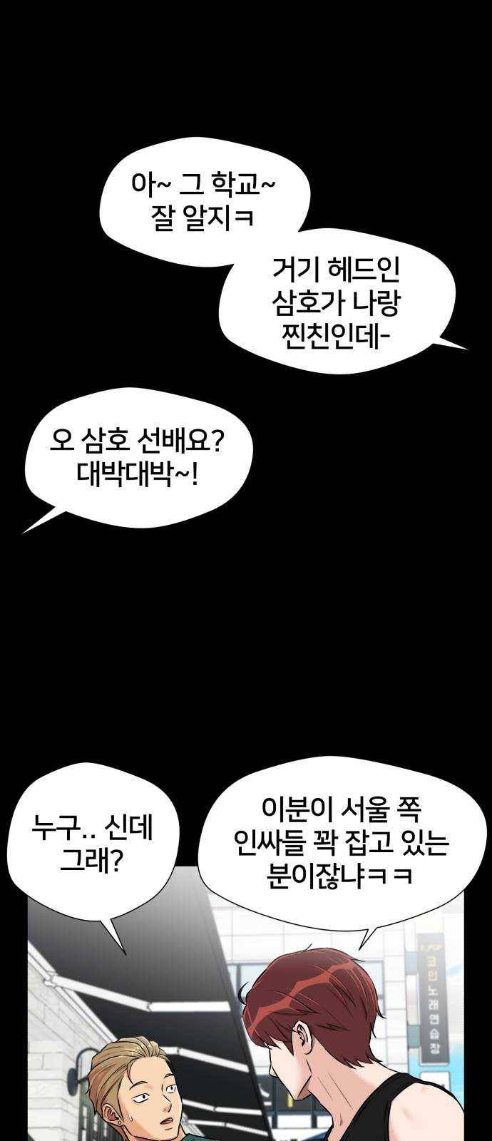 얼굴천재 시즌2 32화 인어의 진주 (10) 61