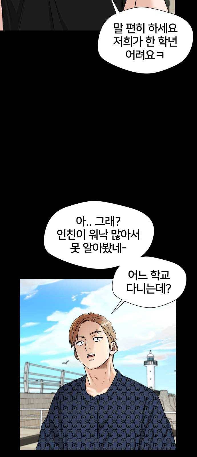 얼굴천재 시즌2 32화 인어의 진주 (10) 62