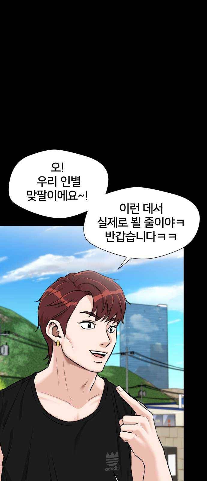 얼굴천재 시즌2 32화 인어의 진주 (10) 63