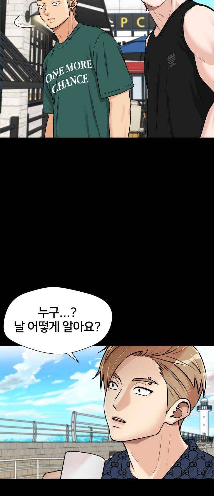얼굴천재 시즌2 32화 인어의 진주 (10) 64