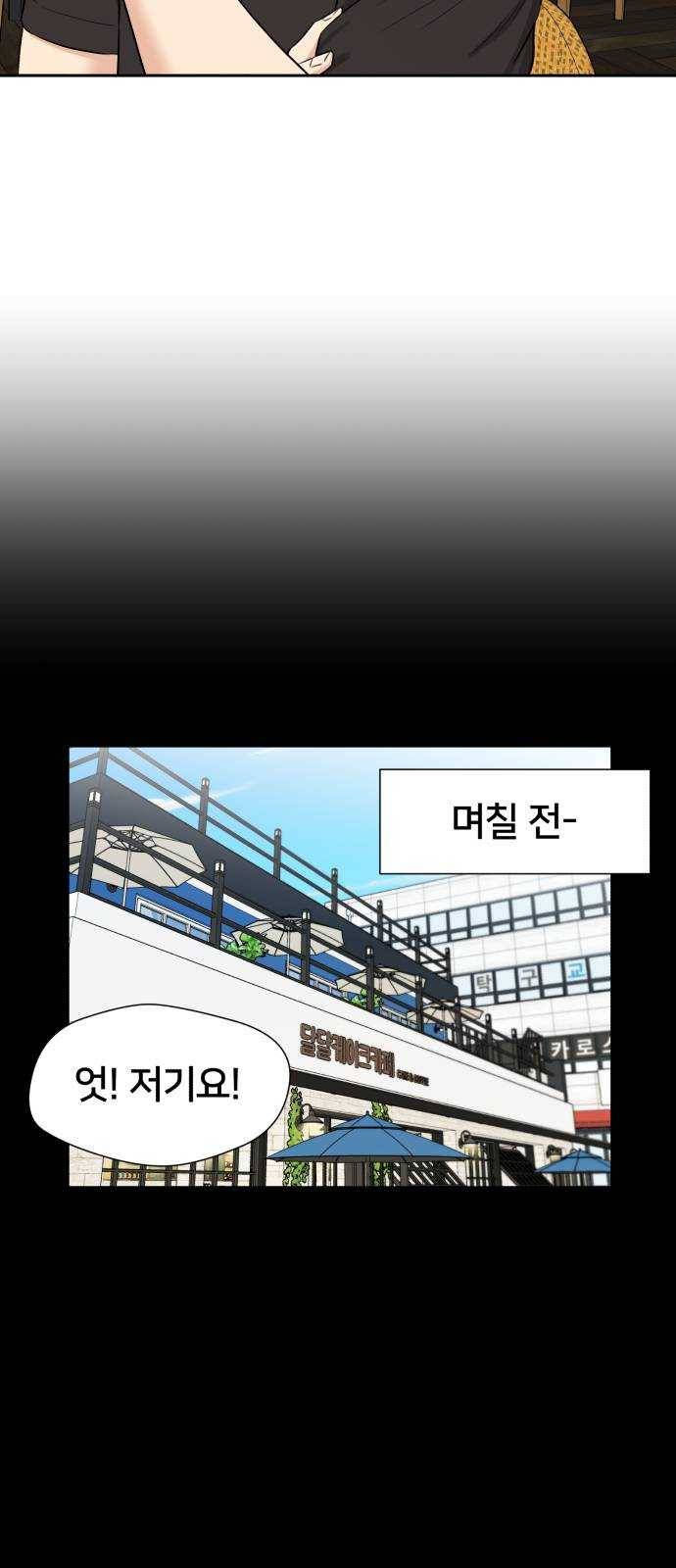 얼굴천재 시즌2 32화 인어의 진주 (10) 66