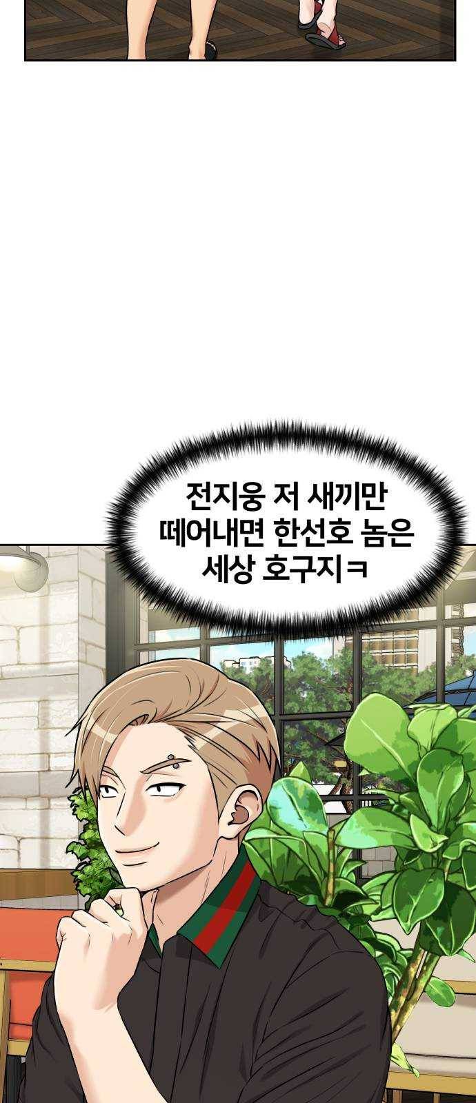 얼굴천재 시즌2 32화 인어의 진주 (10) 67