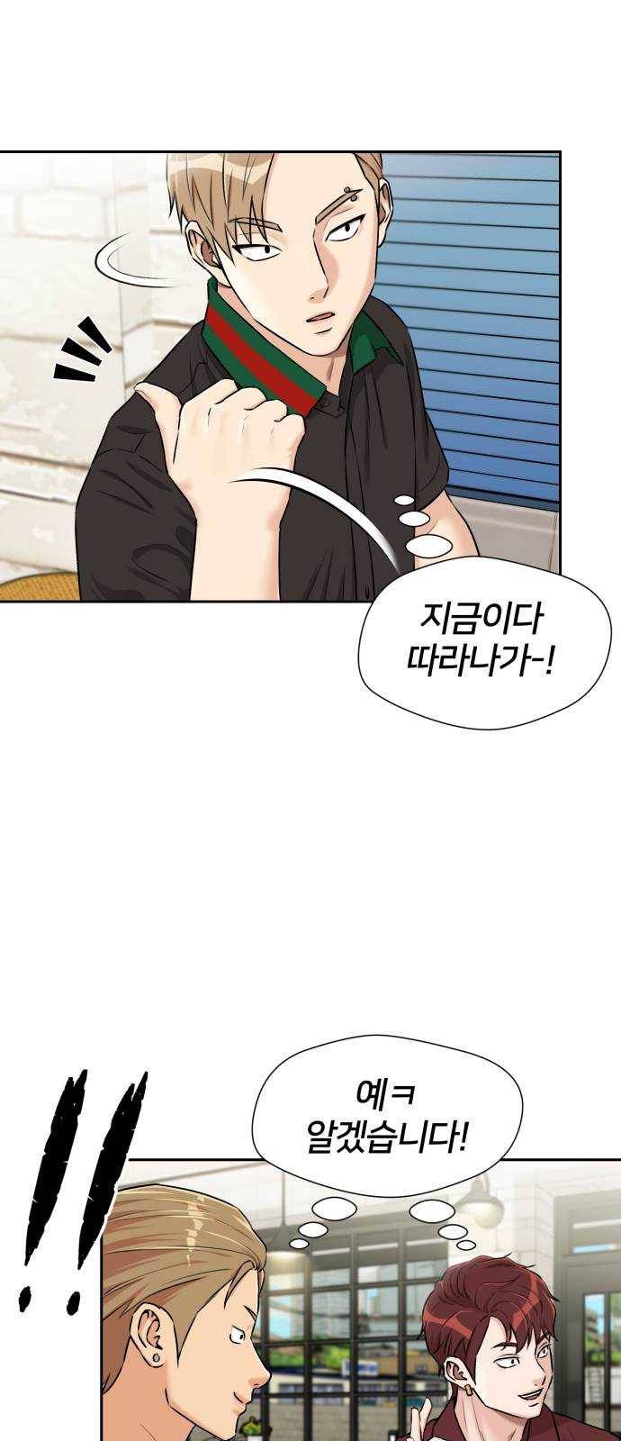 얼굴천재 시즌2 32화 인어의 진주 (10) 69