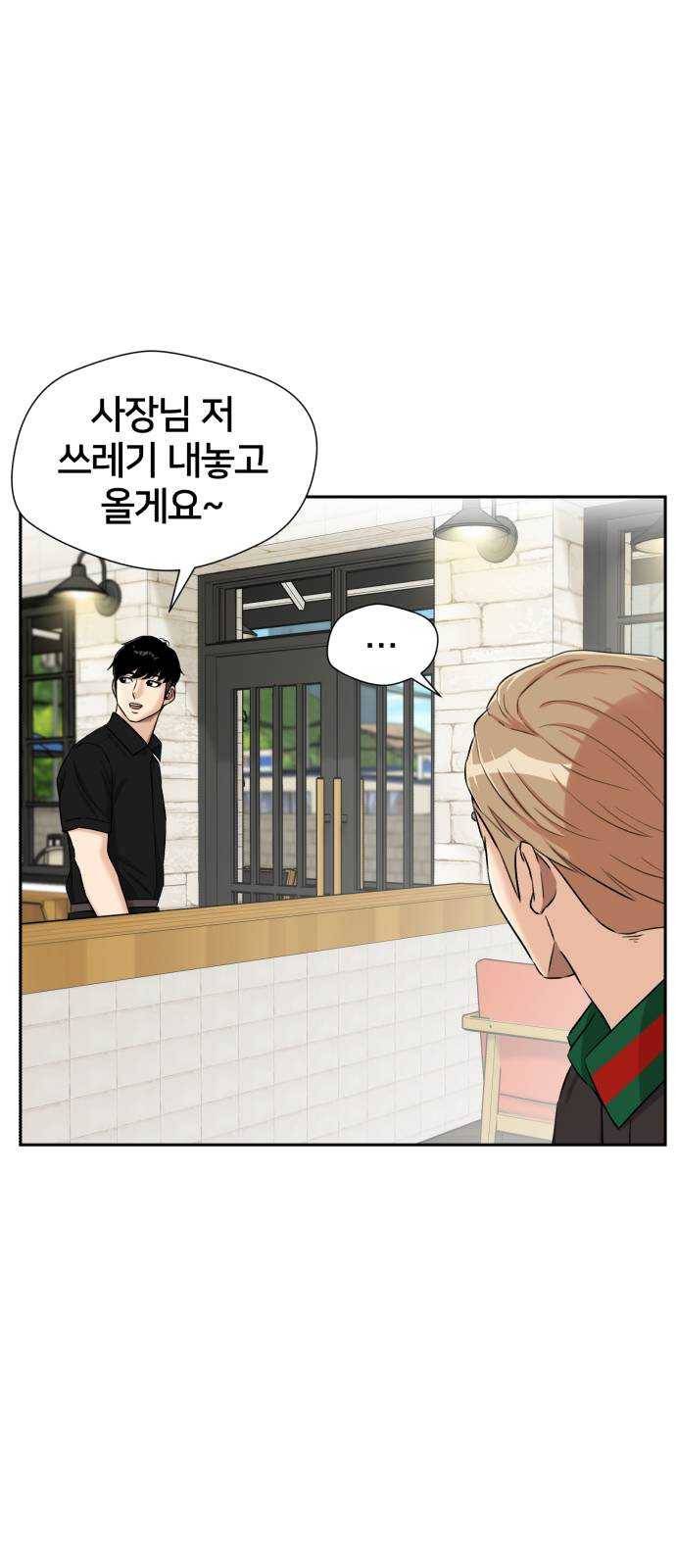 얼굴천재 시즌2 32화 인어의 진주 (10) 70
