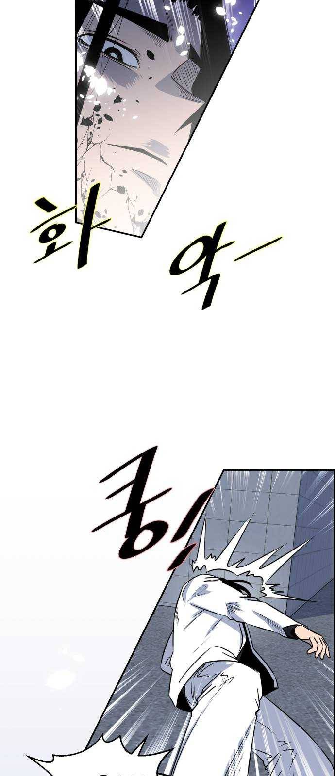 저승사자 출입금지 79화. 보름달 아래 (9) 3