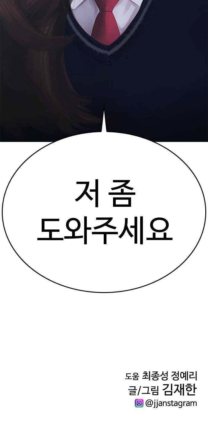 급식아빠 20화 오빠 도와주세요 1