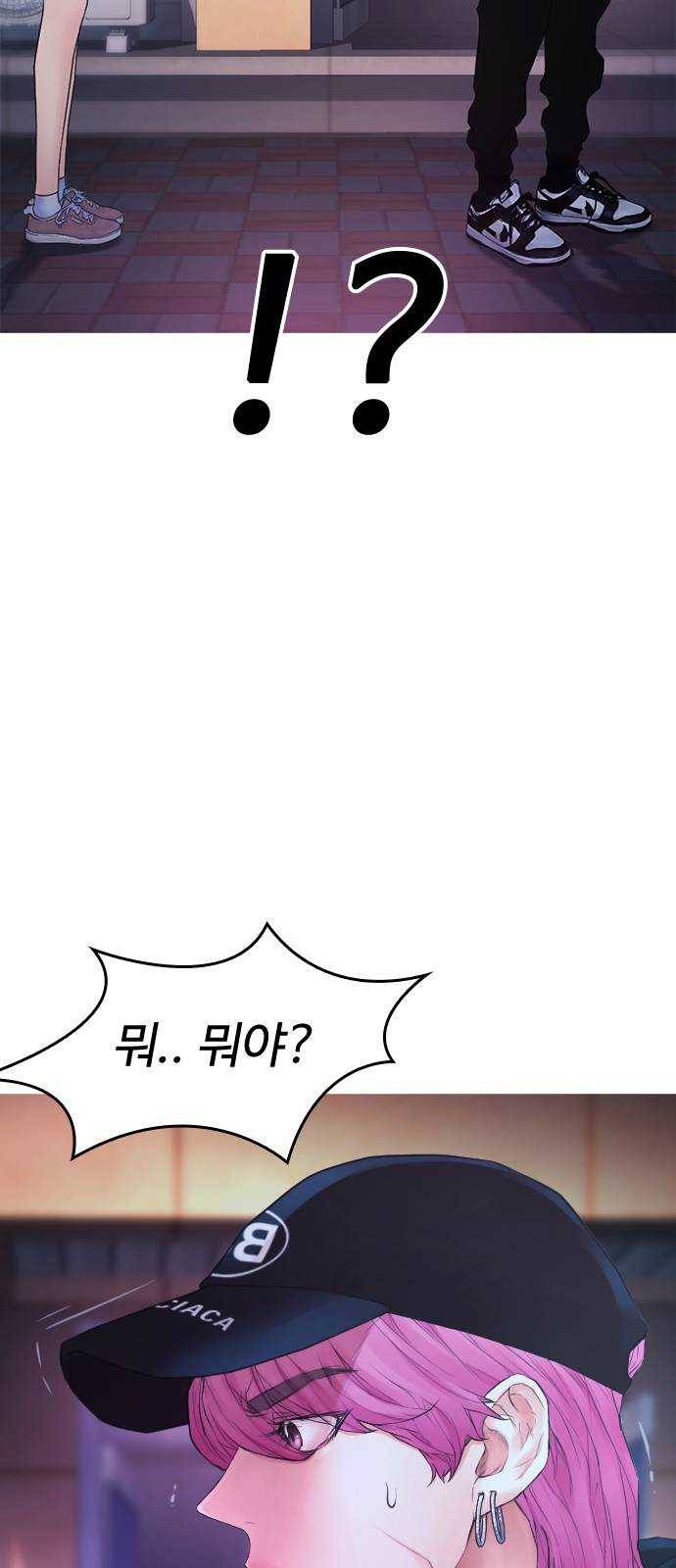 급식아빠 20화 오빠 도와주세요 4