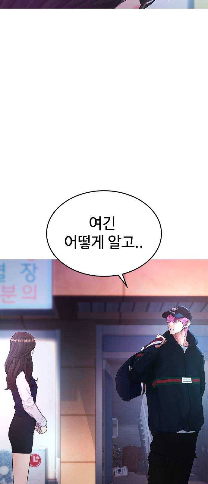 급식아빠 20화 오빠 도와주세요 5