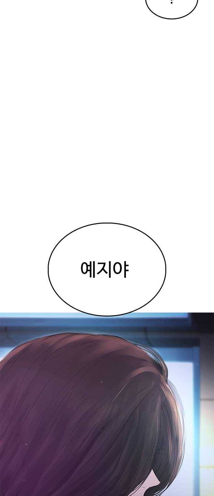 급식아빠 20화 오빠 도와주세요 6