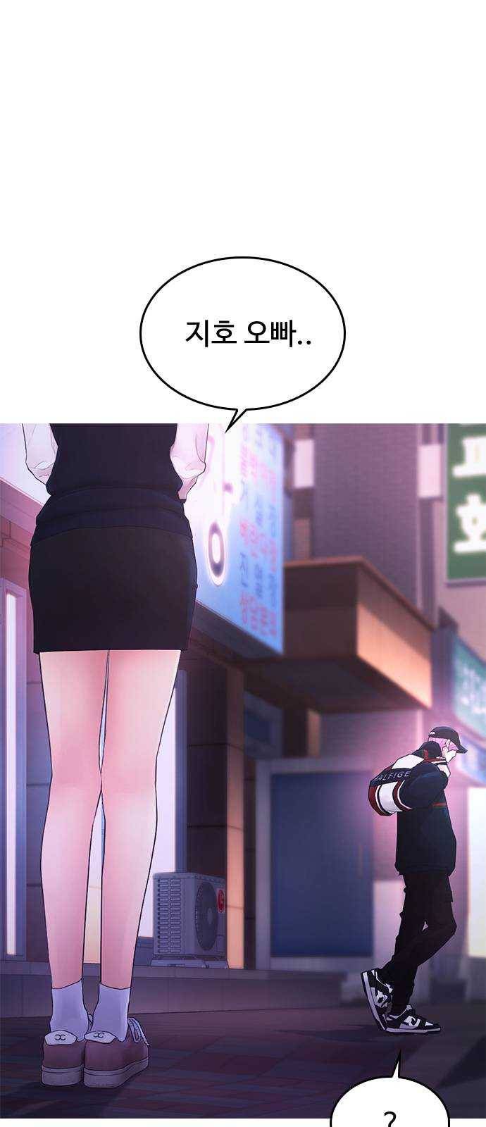 급식아빠 20화 오빠 도와주세요 7