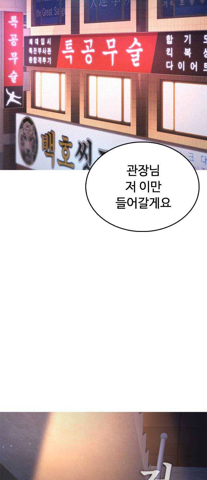 급식아빠 20화 오빠 도와주세요 11