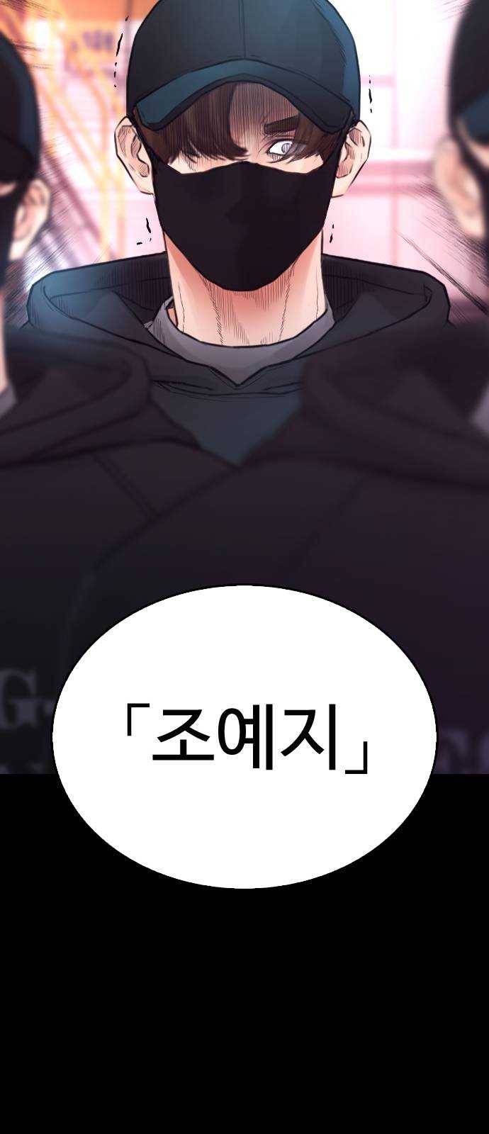 급식아빠 20화 오빠 도와주세요 16