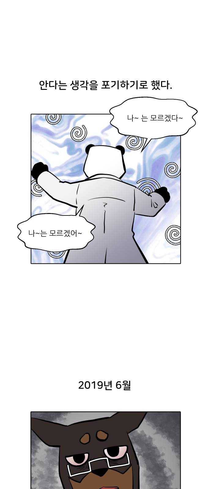 닥터앤닥터 육아일기 185. 도전 만화 3 7