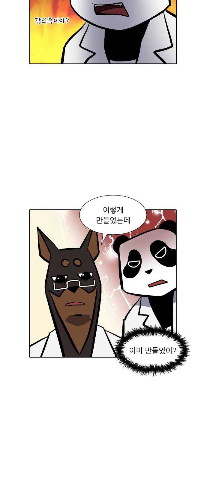 닥터앤닥터 육아일기 185. 도전 만화 3 9
