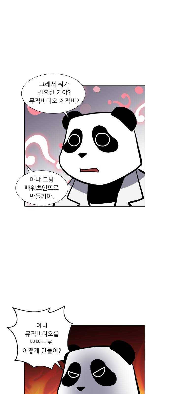 닥터앤닥터 육아일기 185. 도전 만화 3 10