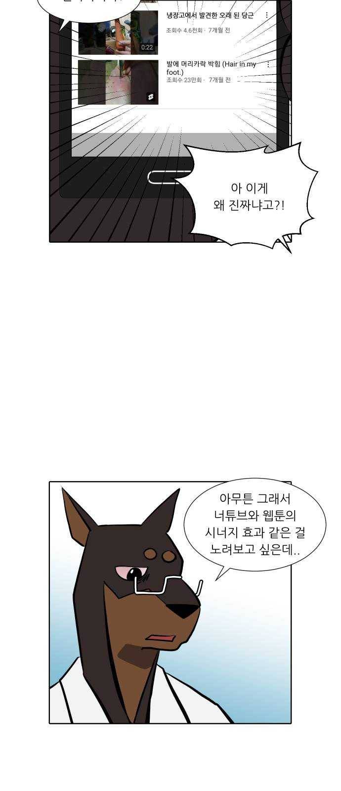 닥터앤닥터 육아일기 185. 도전 만화 3 11